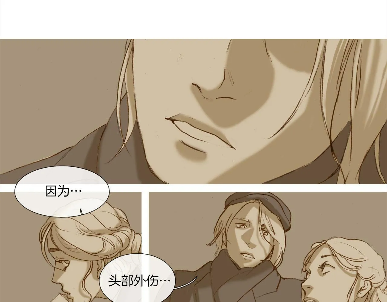 第4话 唯一物品 第35页