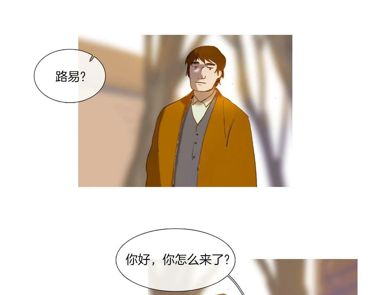 第4话 唯一物品 第52页
