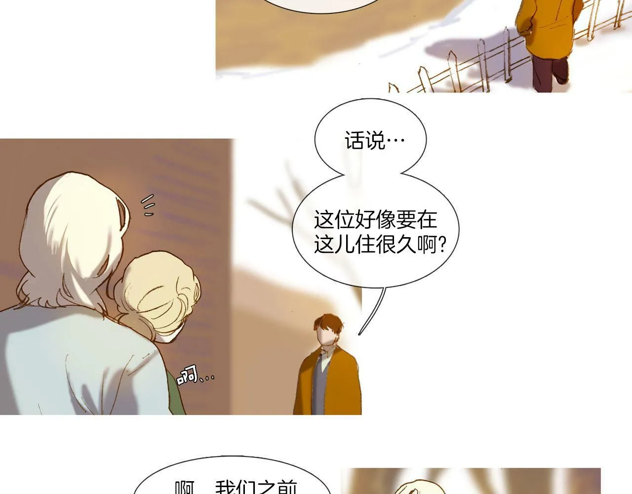 第4话 唯一物品 第55页