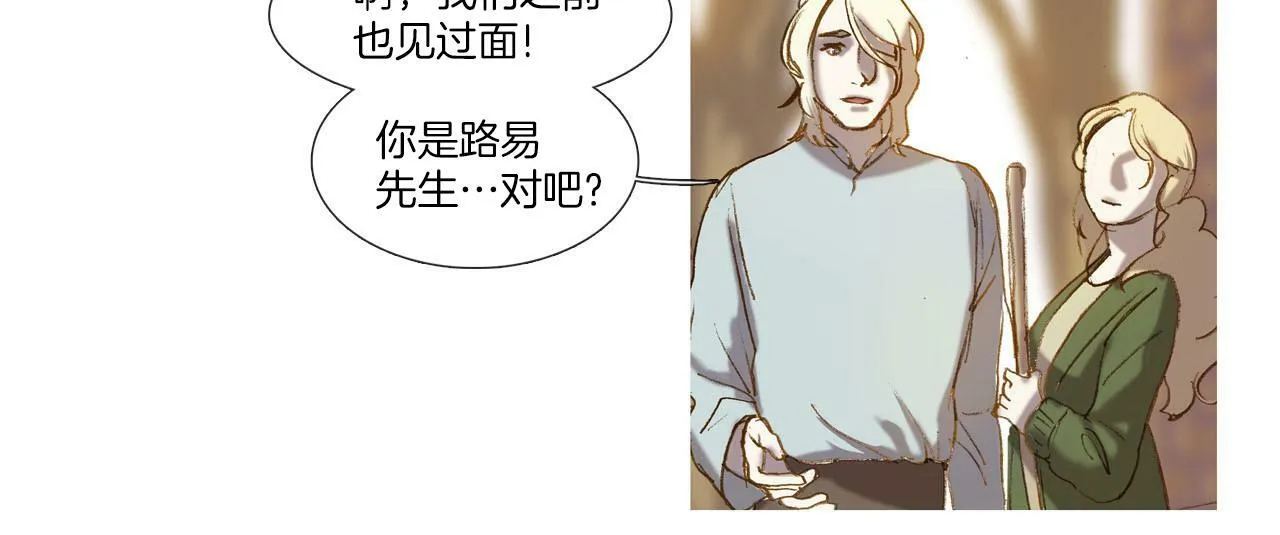 第4话 唯一物品 第56页