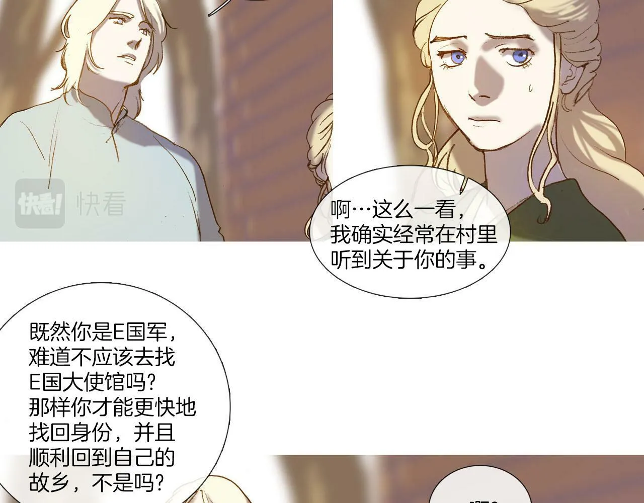 第4话 唯一物品 第58页