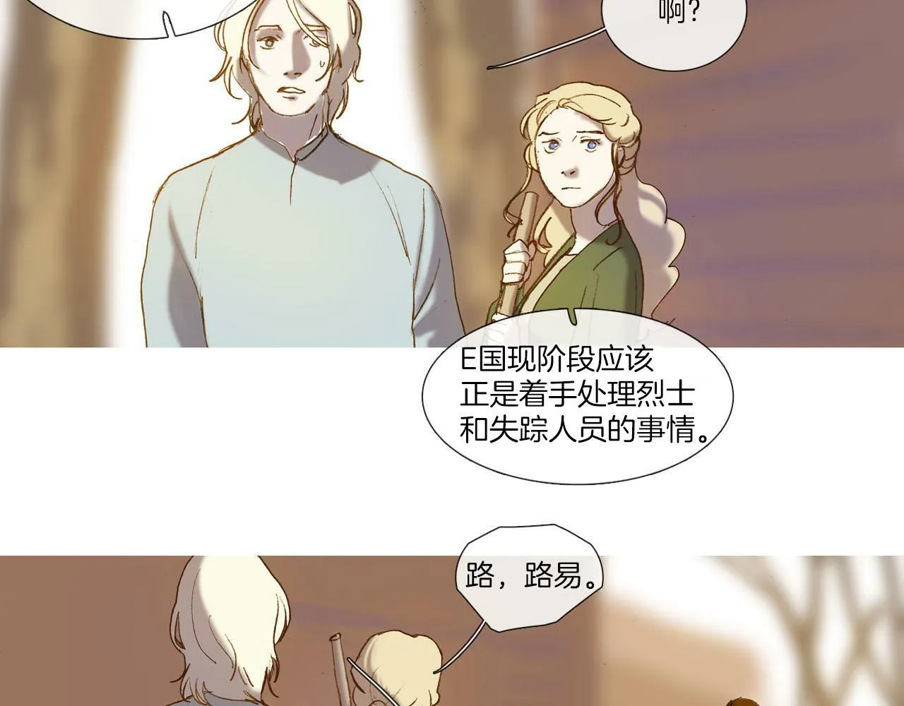 第4话 唯一物品 第59页