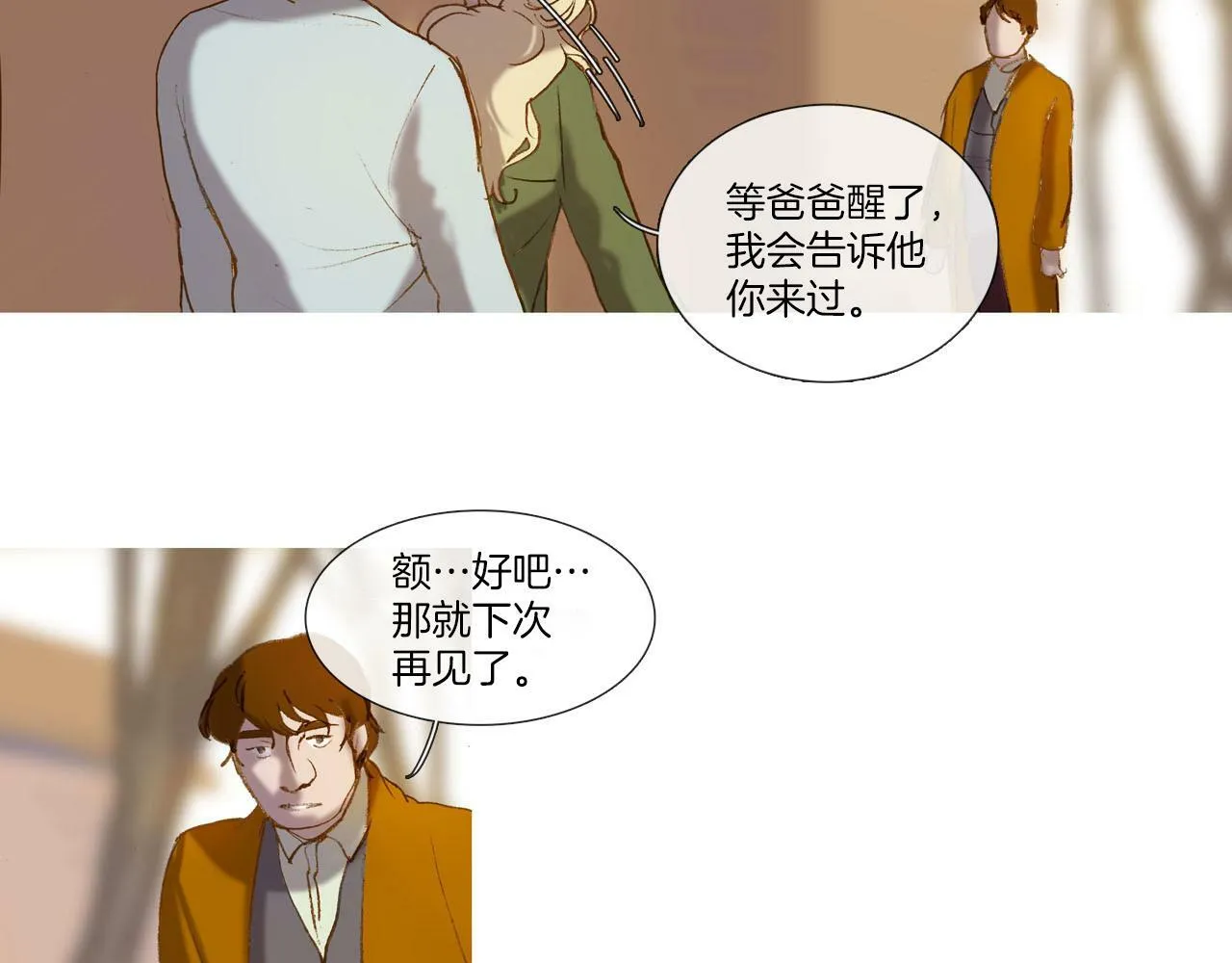 第4话 唯一物品 第60页