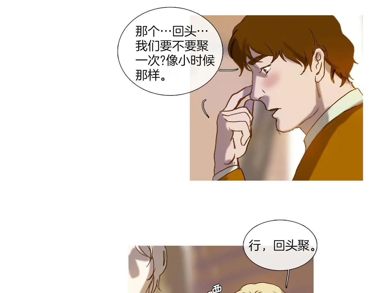 第4话 唯一物品 第62页
