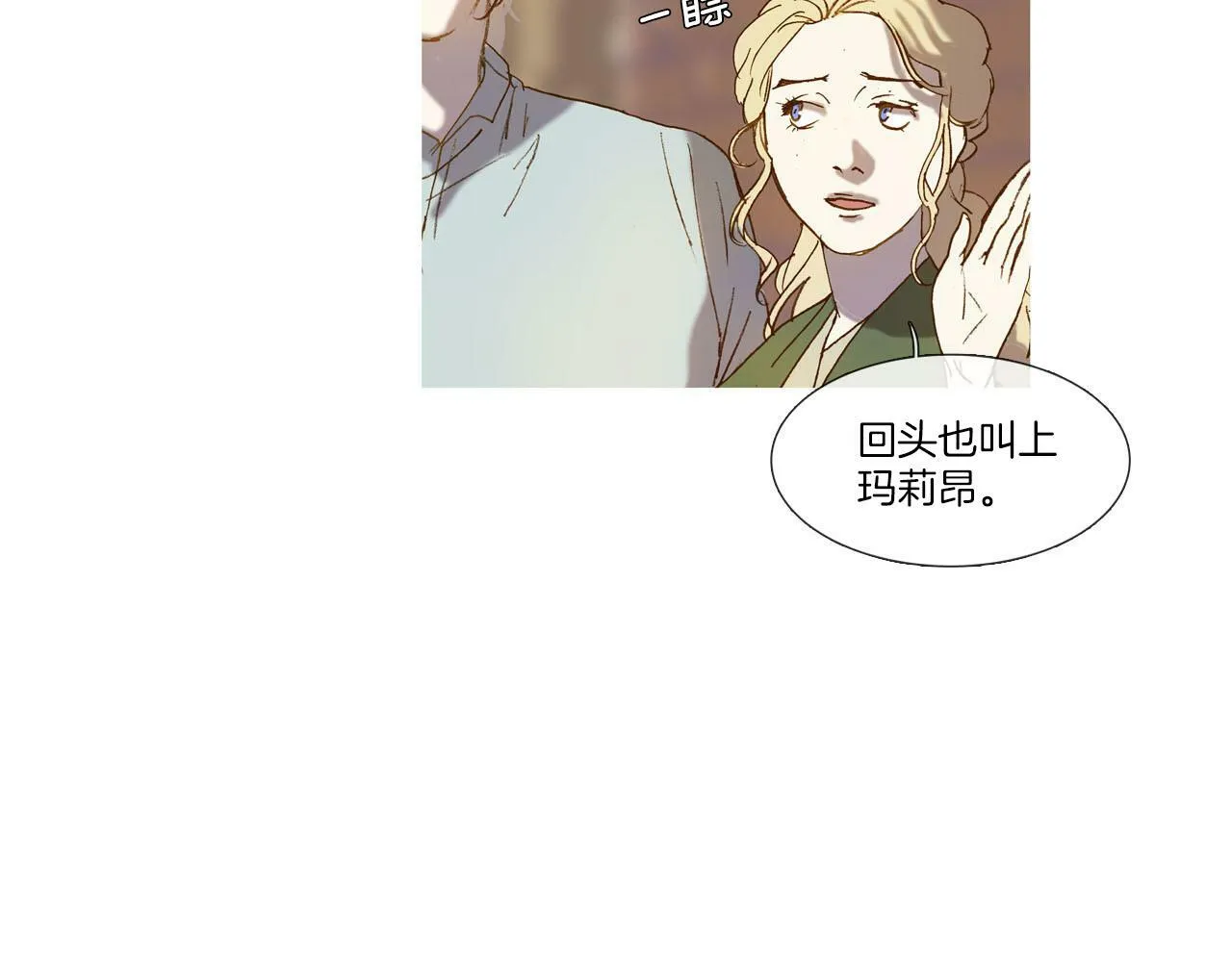 第4话 唯一物品 第63页