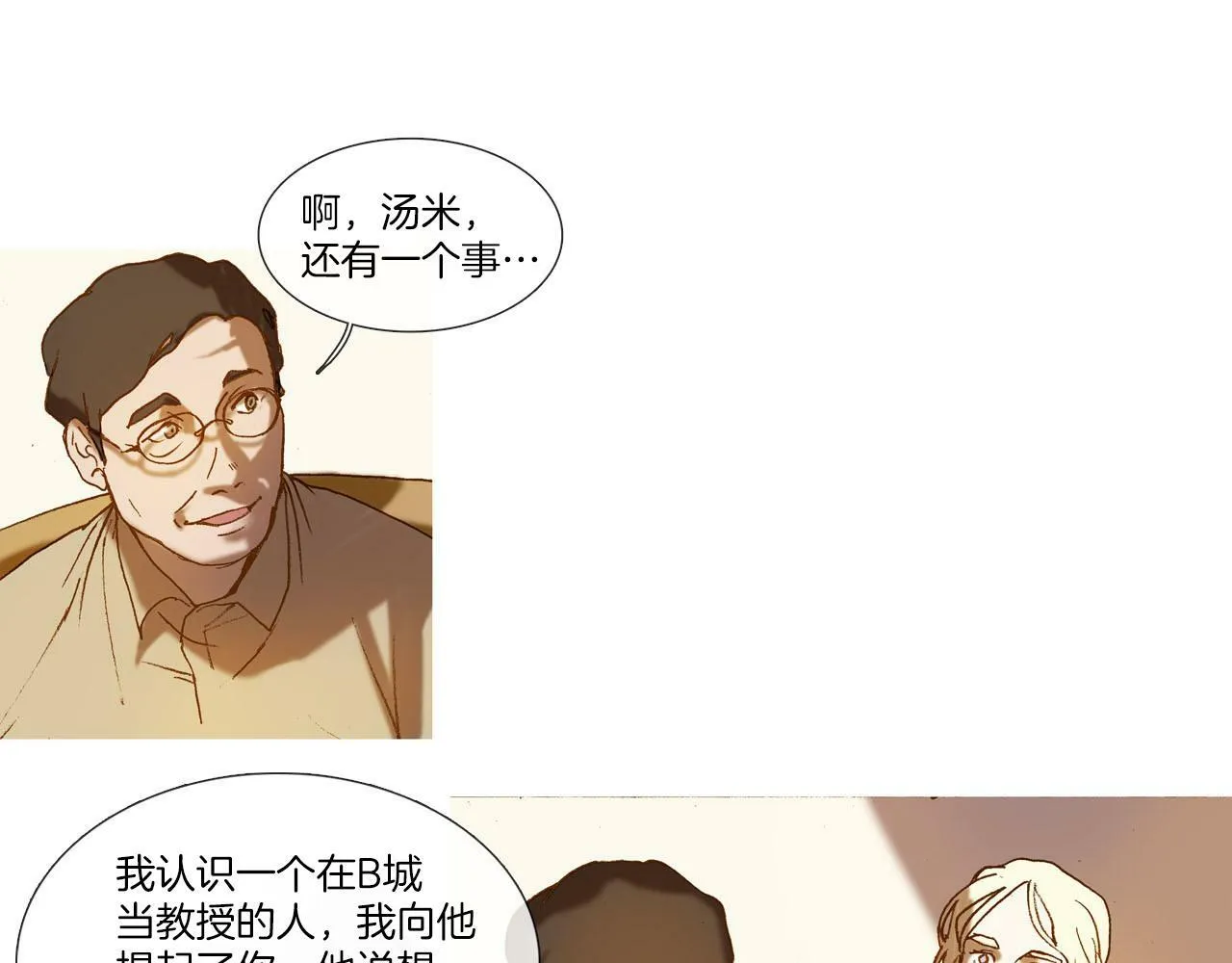 第4话 唯一物品 第91页