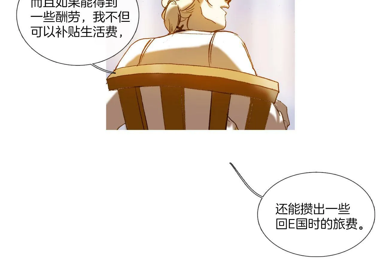 第4话 唯一物品 第94页