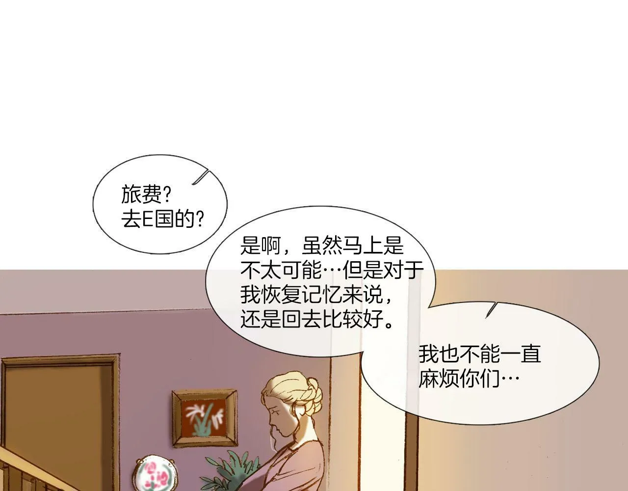 第4话 唯一物品 第95页