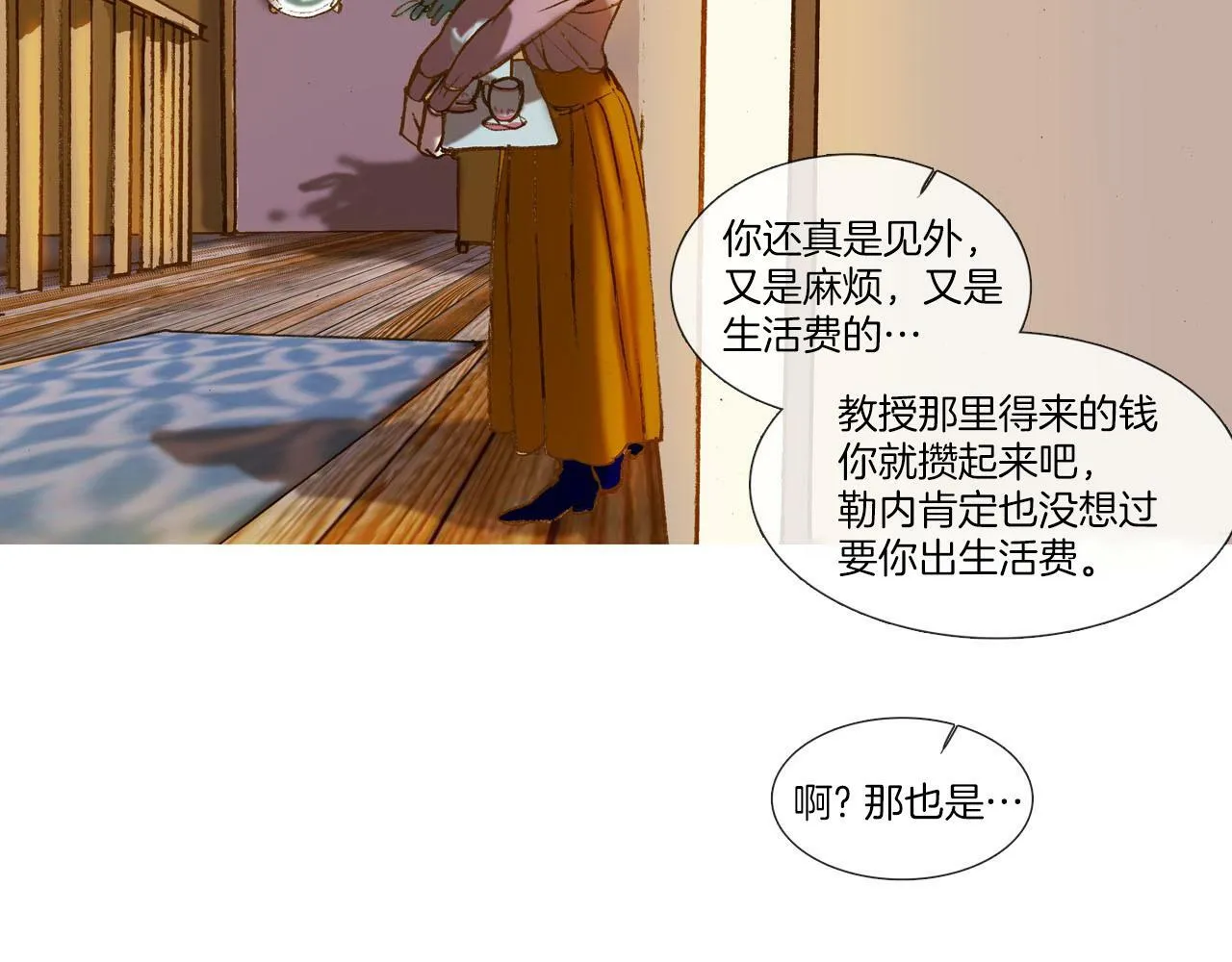 第4话 唯一物品 第96页