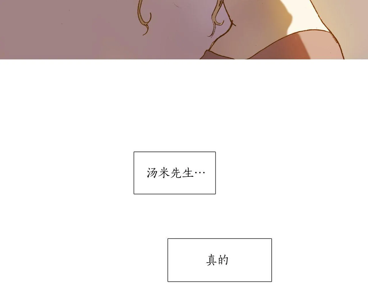 第4话 唯一物品 第98页