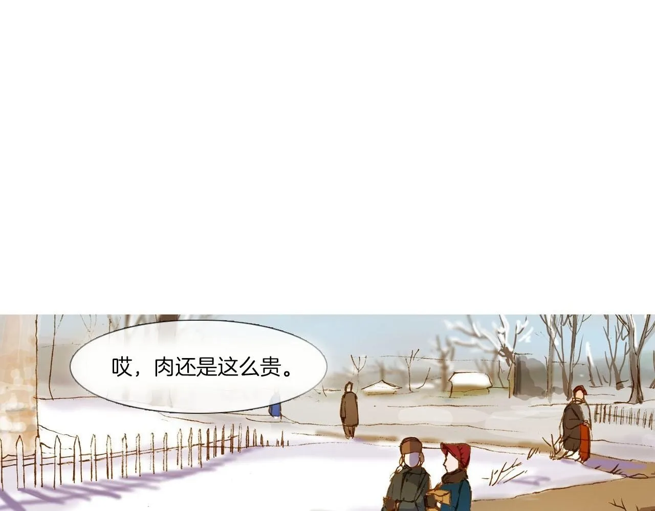 第3话 寻找记忆 第1页