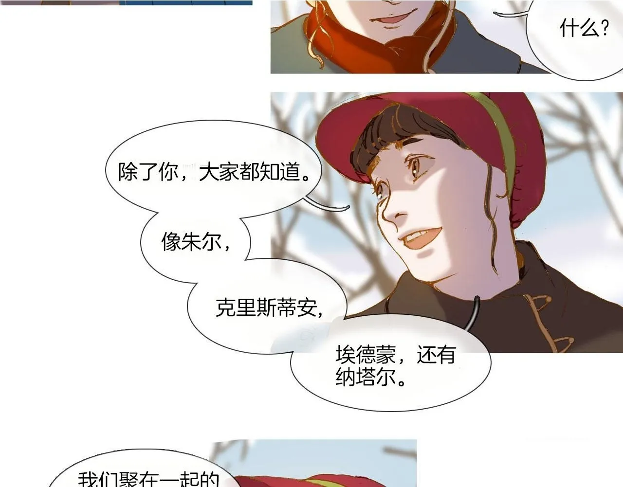 第3话 寻找记忆 第4页