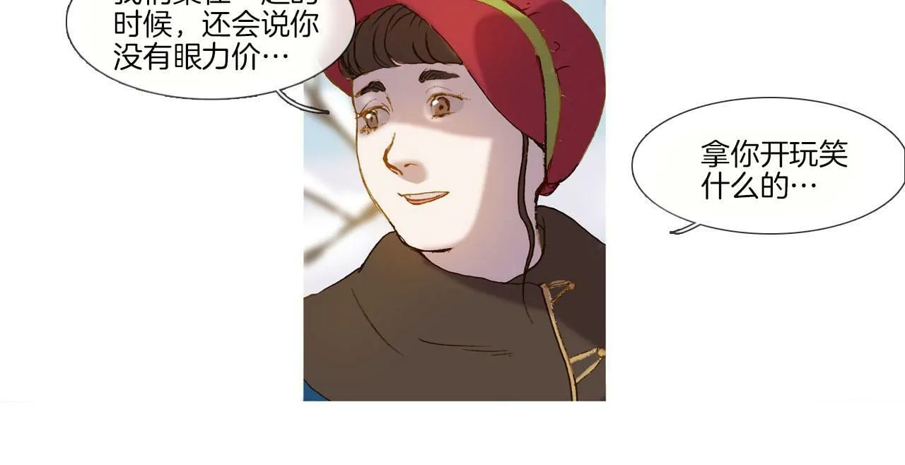 第3话 寻找记忆 第5页