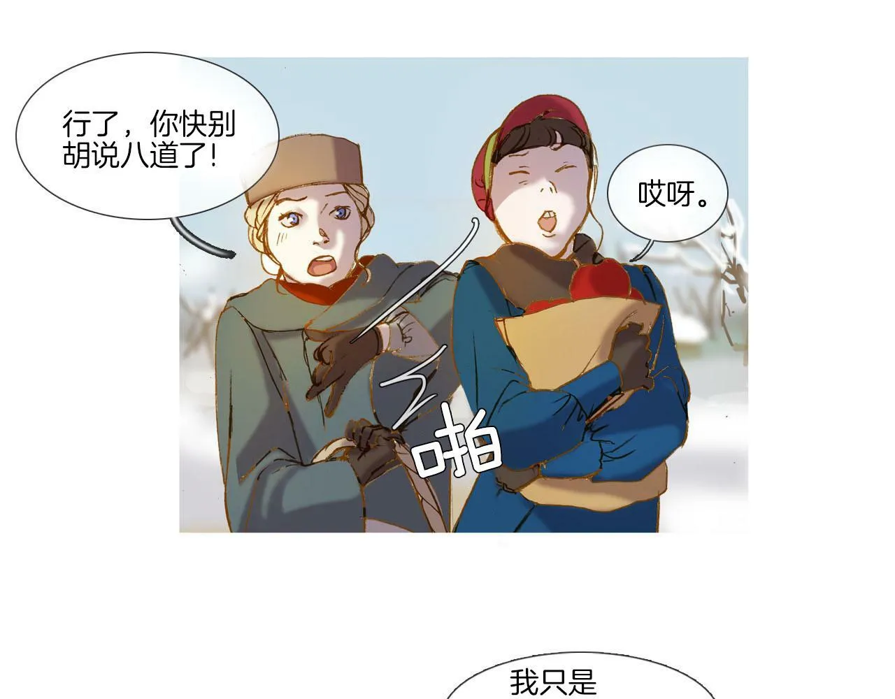 第3话 寻找记忆 第6页