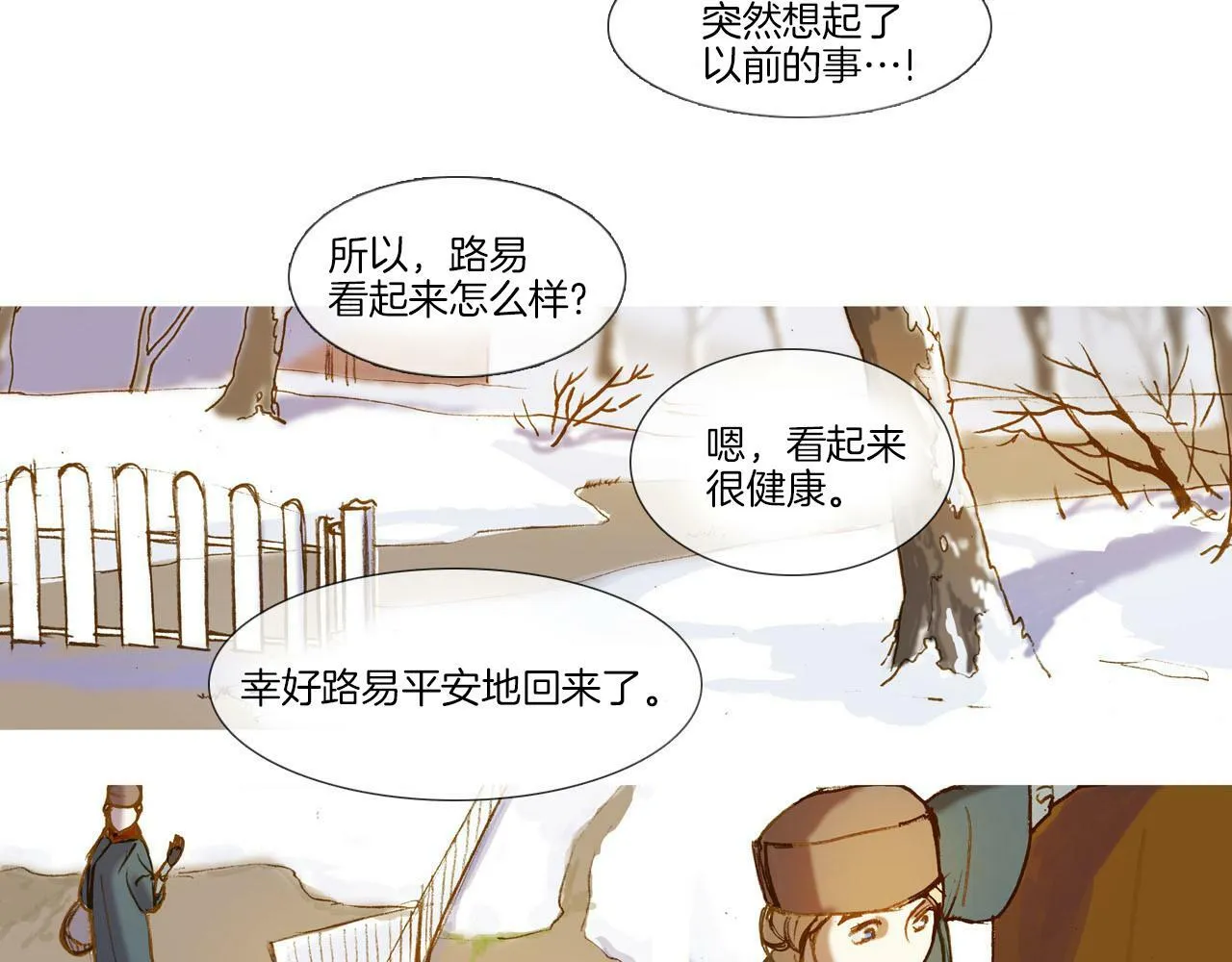 第3话 寻找记忆 第7页