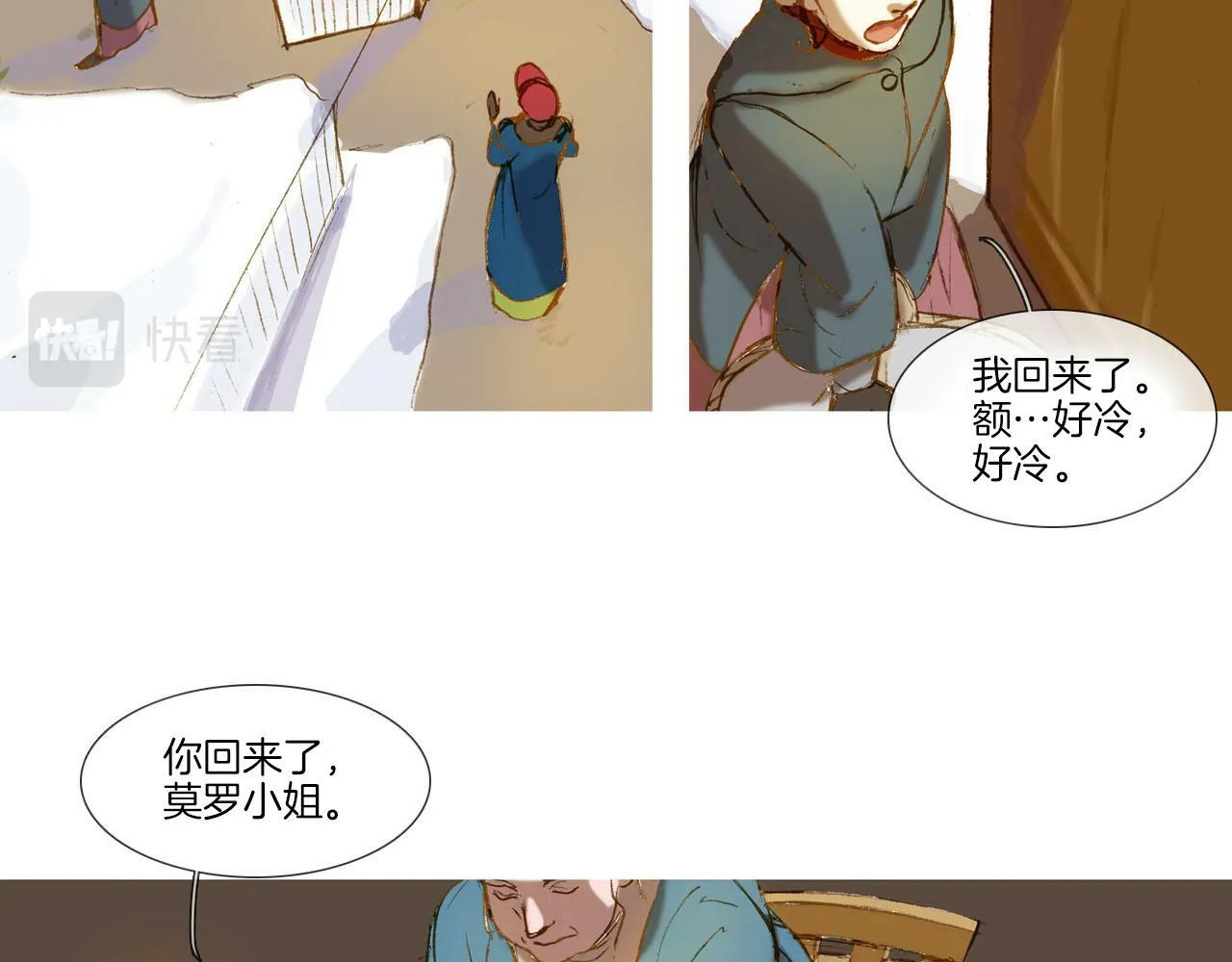 第3话 寻找记忆 第8页