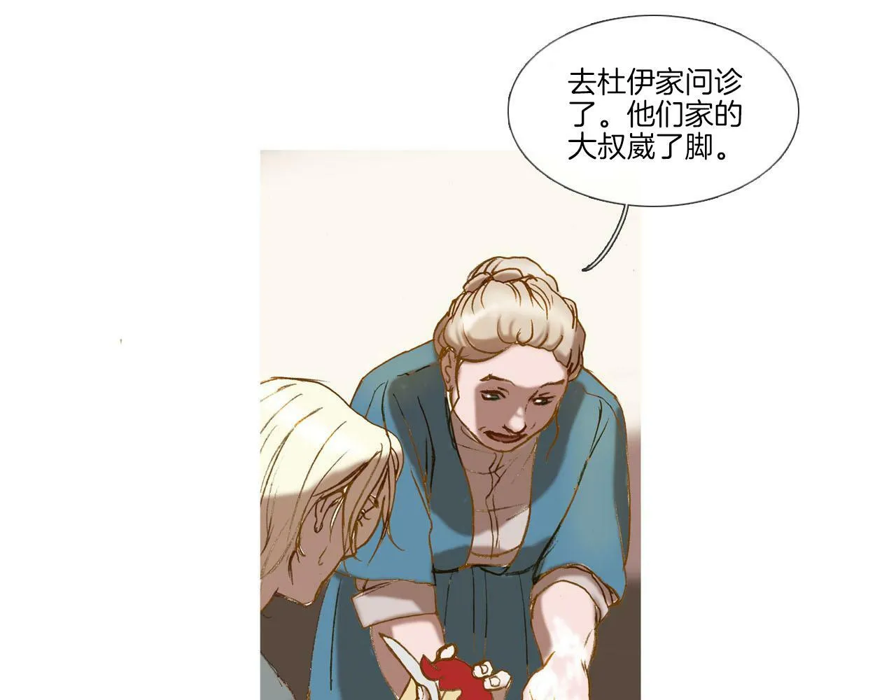 第3话 寻找记忆 第10页