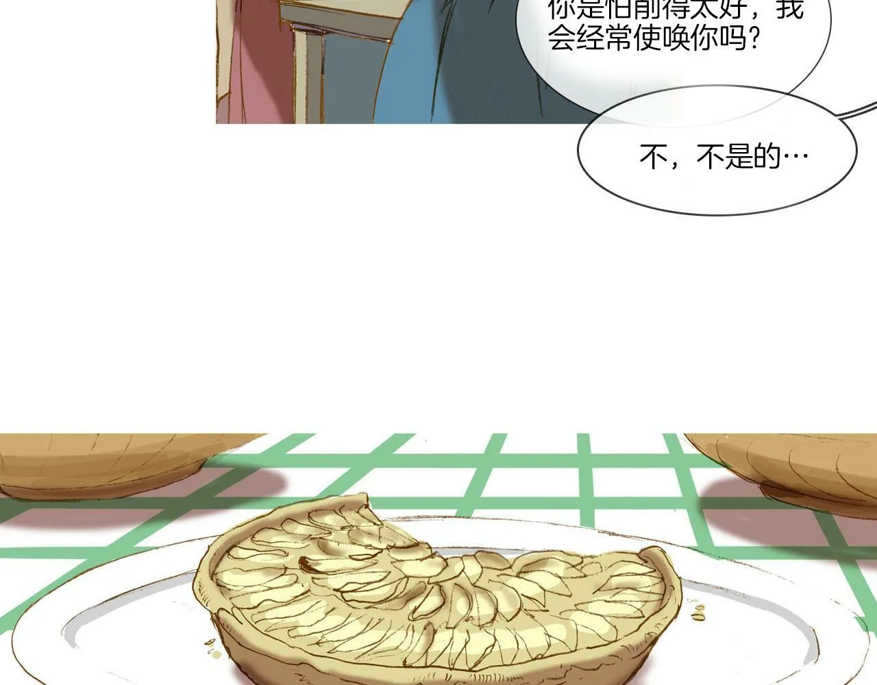 第3话 寻找记忆 第12页