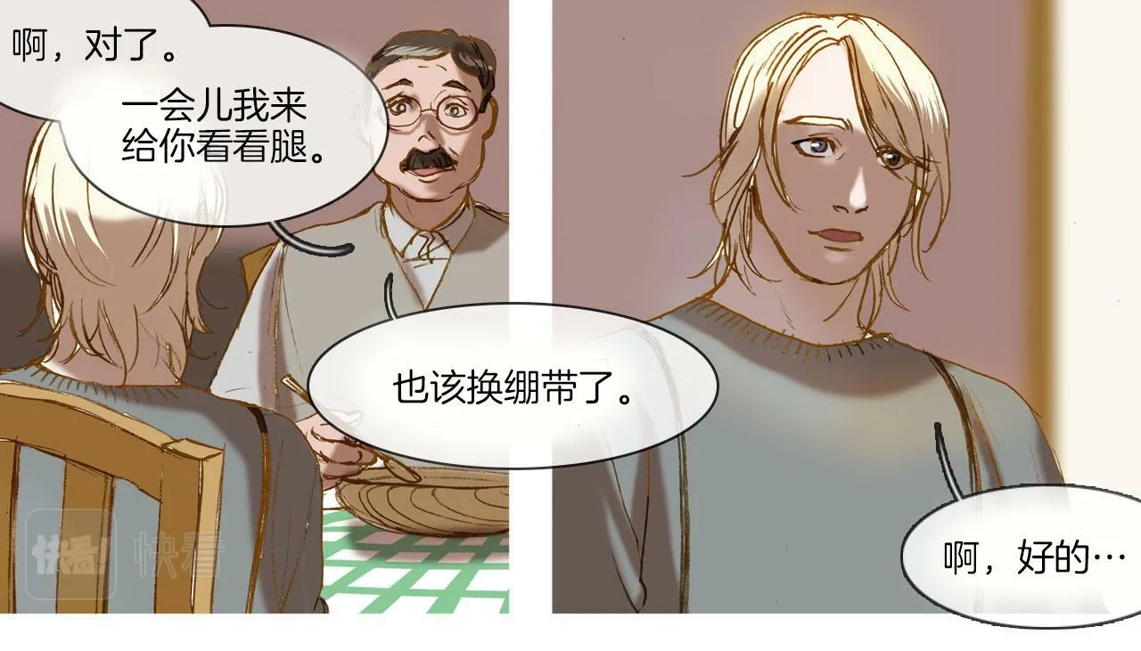 第3话 寻找记忆 第14页