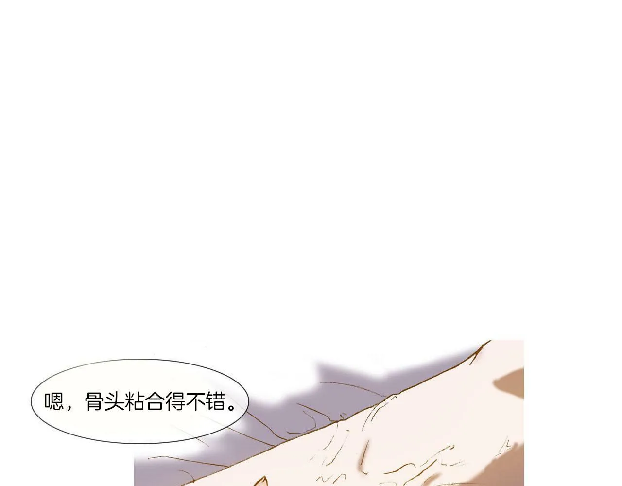 第3话 寻找记忆 第24页