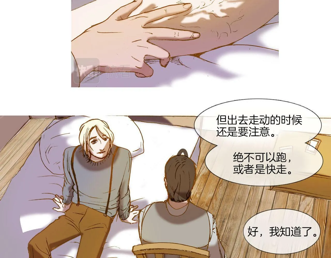 第3话 寻找记忆 第25页