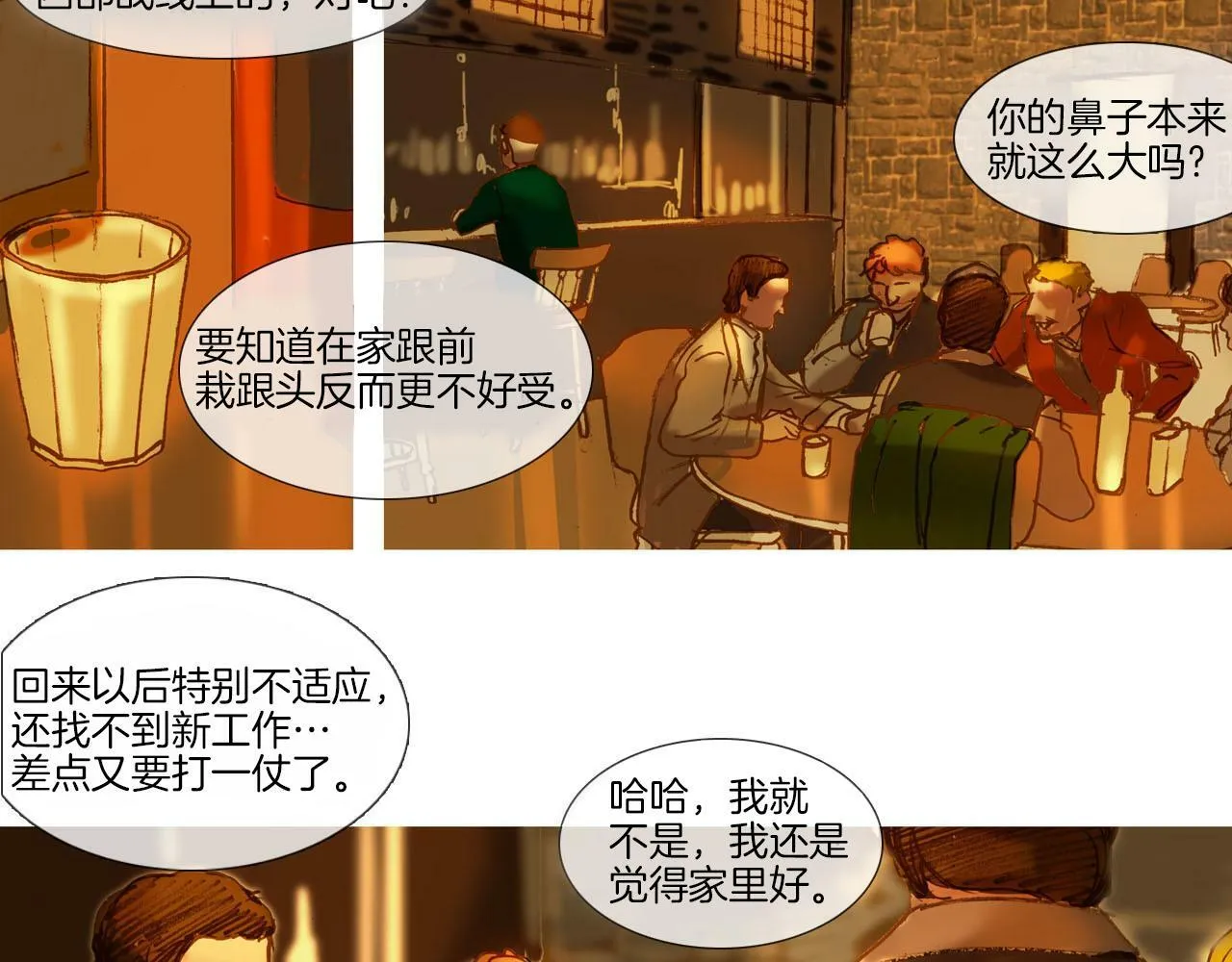 第3话 寻找记忆 第30页