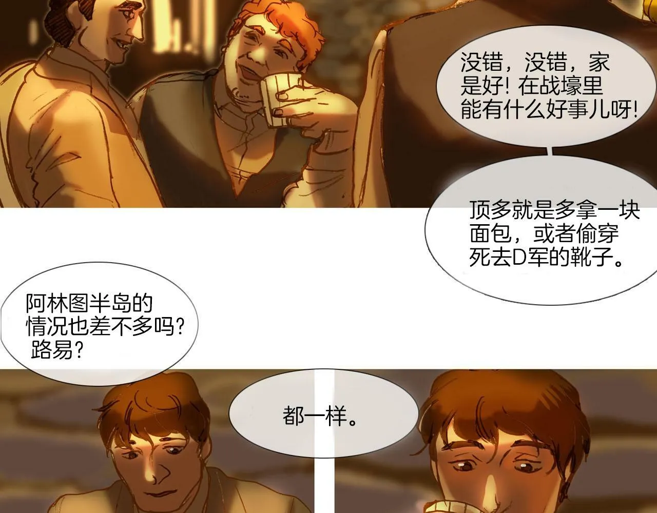 第3话 寻找记忆 第31页
