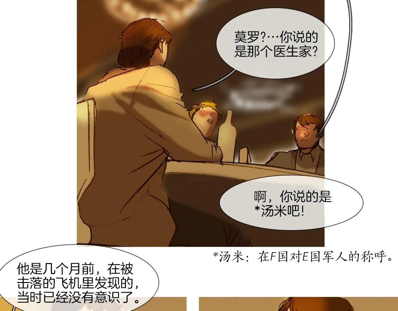 第3话 寻找记忆 第34页