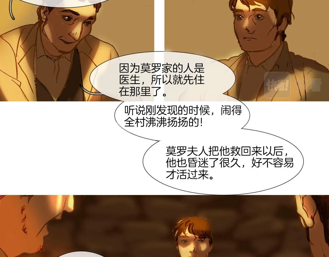 第3话 寻找记忆 第35页