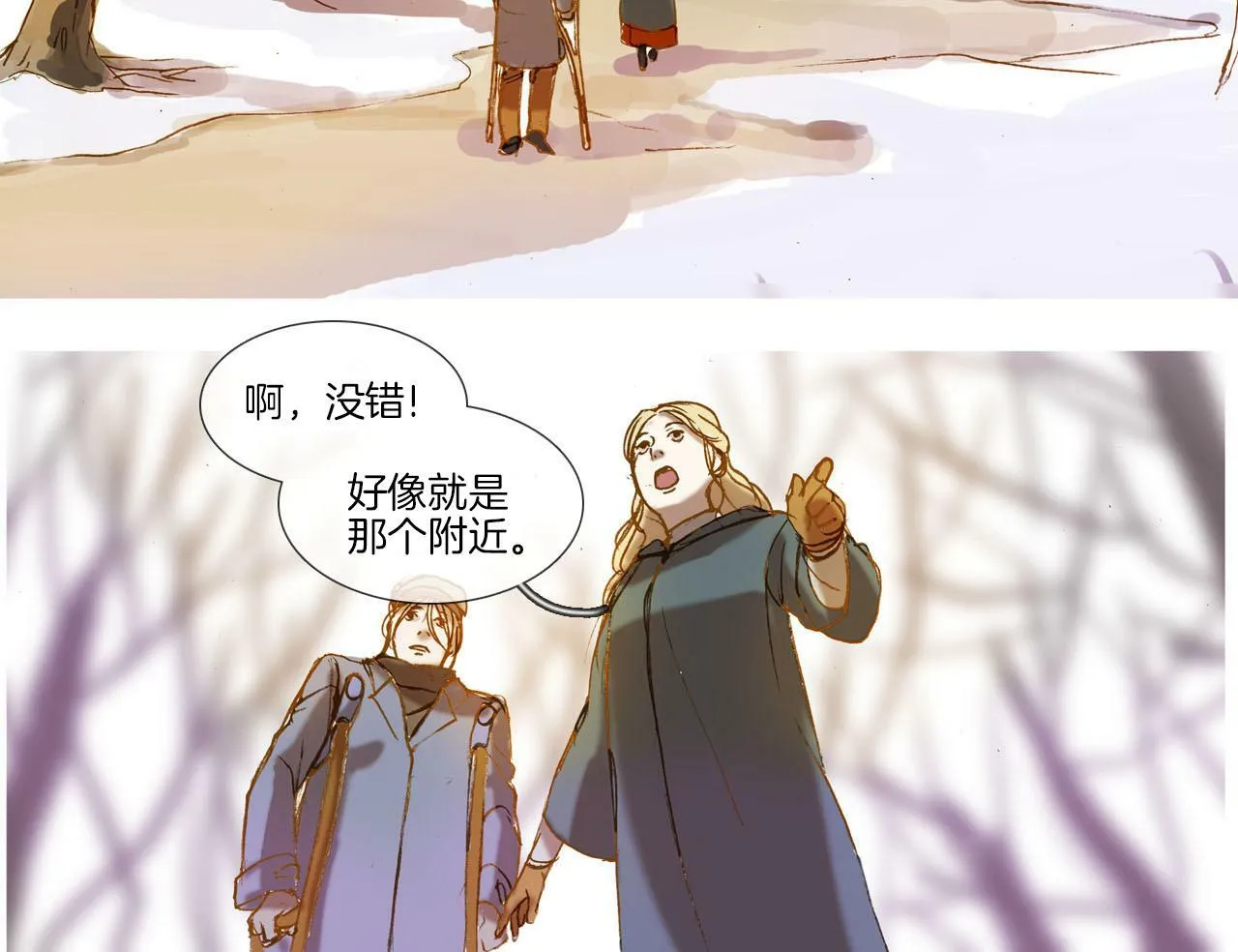 第3话 寻找记忆 第39页