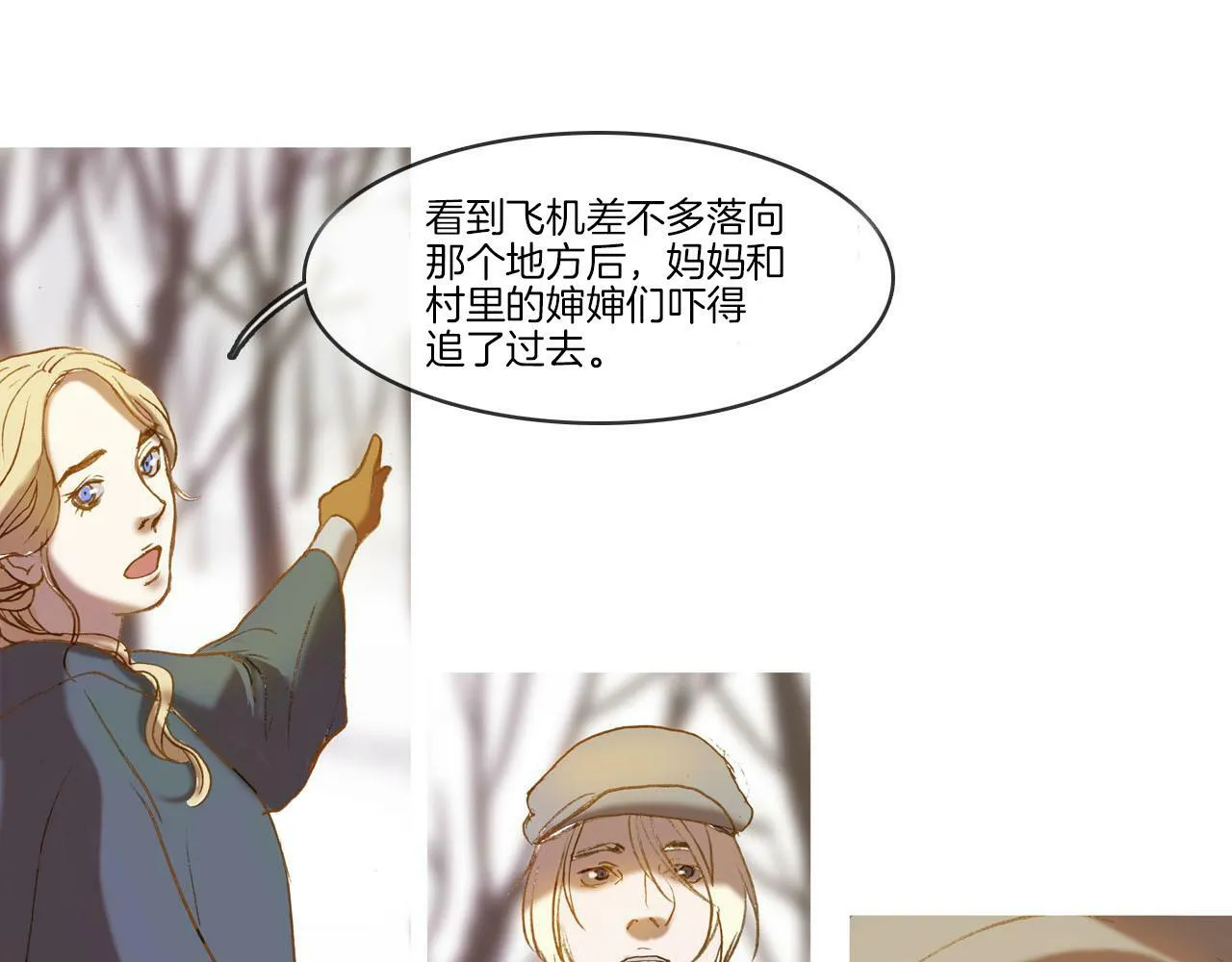 第3话 寻找记忆 第40页