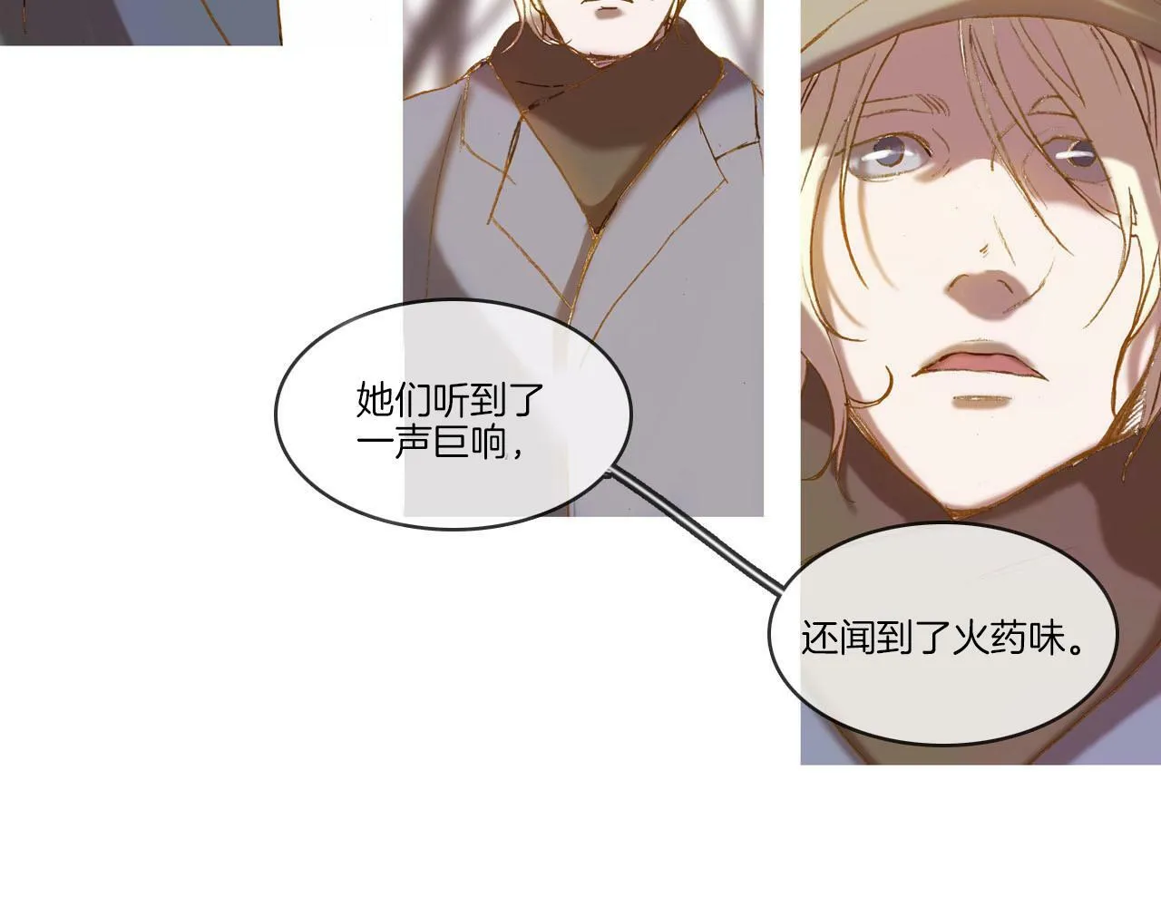 第3话 寻找记忆 第41页