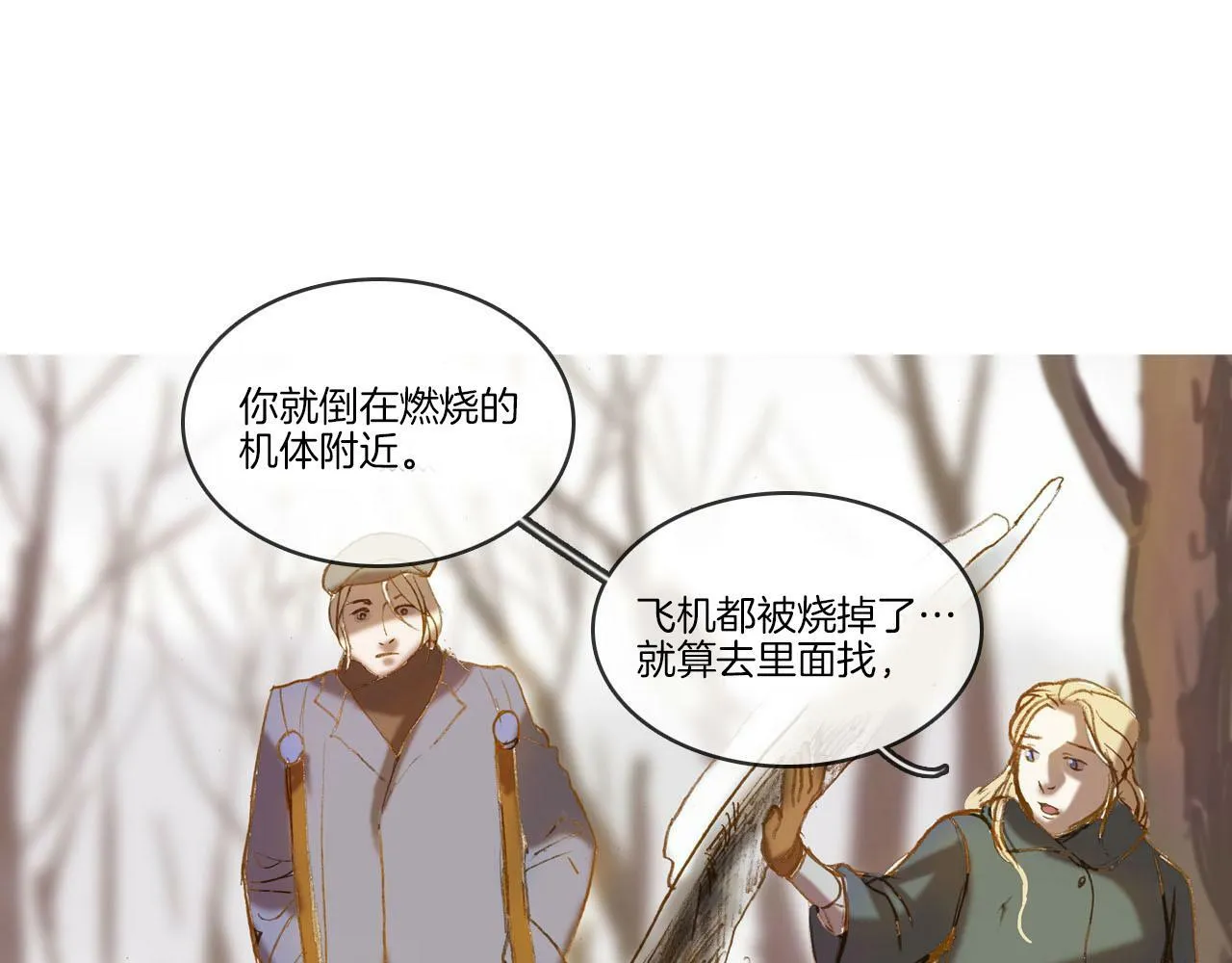 第3话 寻找记忆 第44页