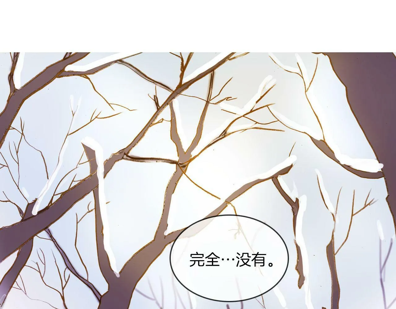 第3话 寻找记忆 第52页