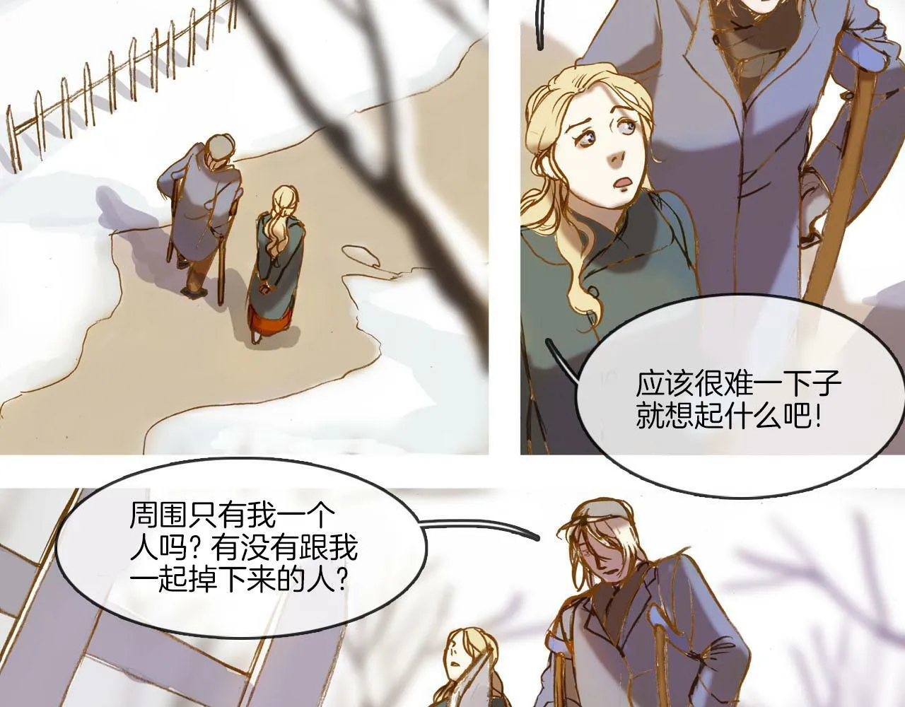 第3话 寻找记忆 第55页