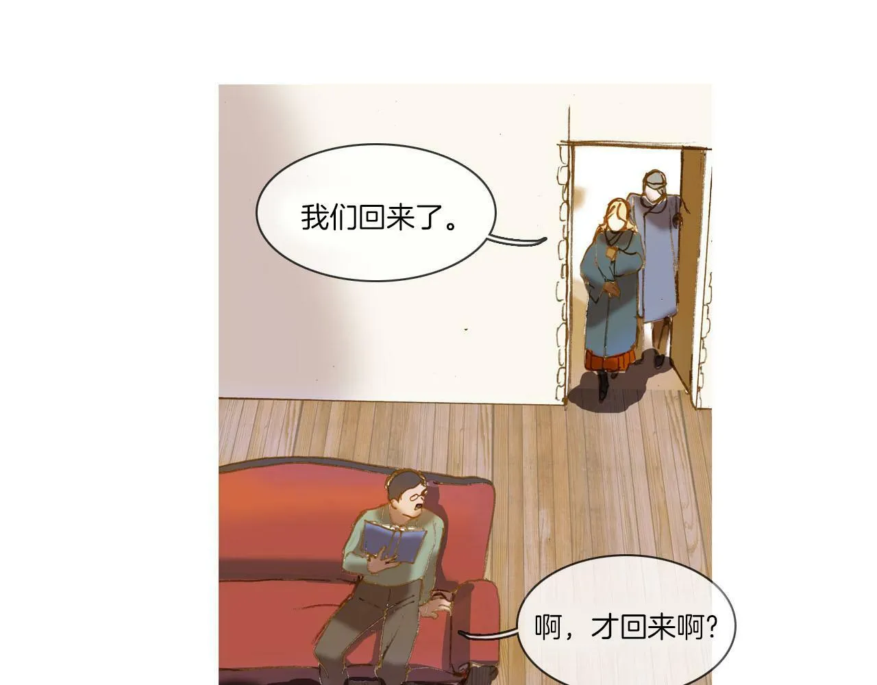 第3话 寻找记忆 第64页