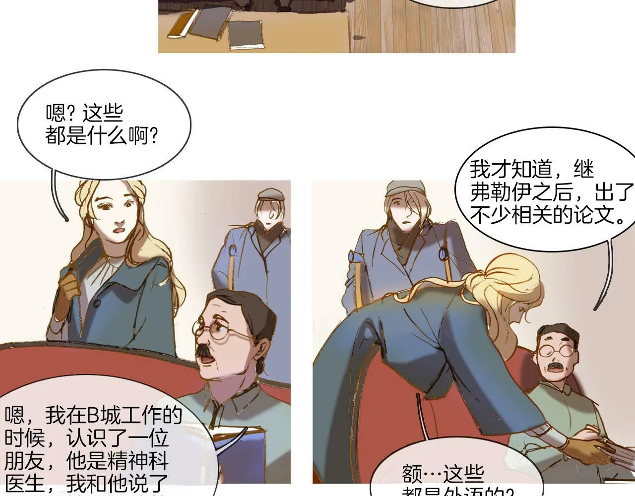 第3话 寻找记忆 第65页