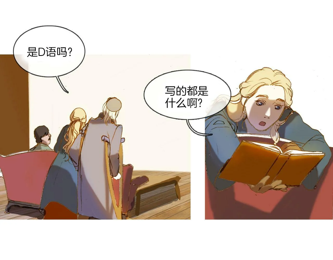 第3话 寻找记忆 第67页