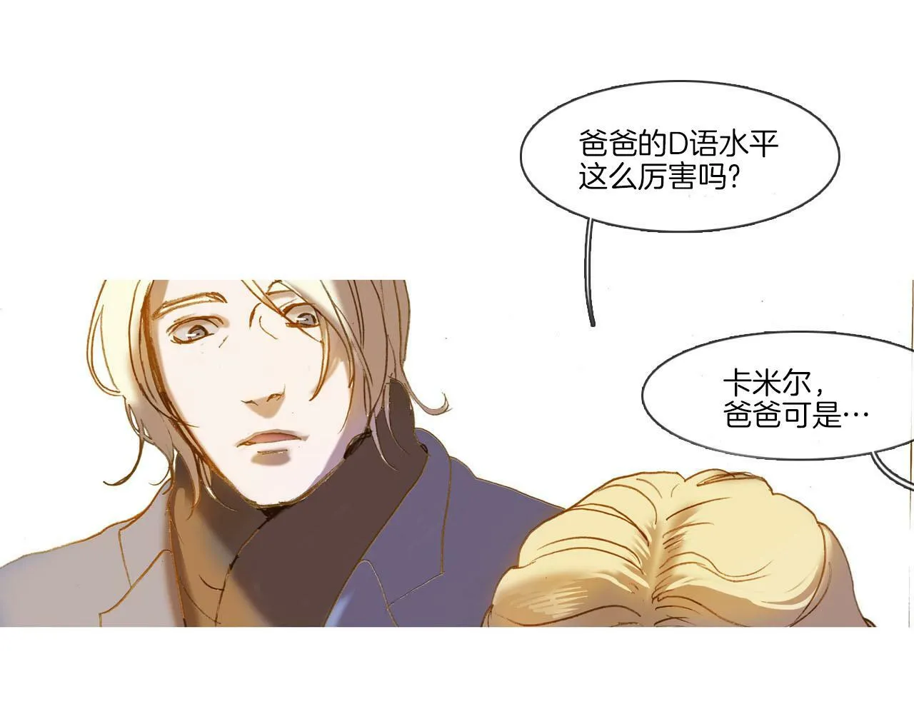 第3话 寻找记忆 第68页