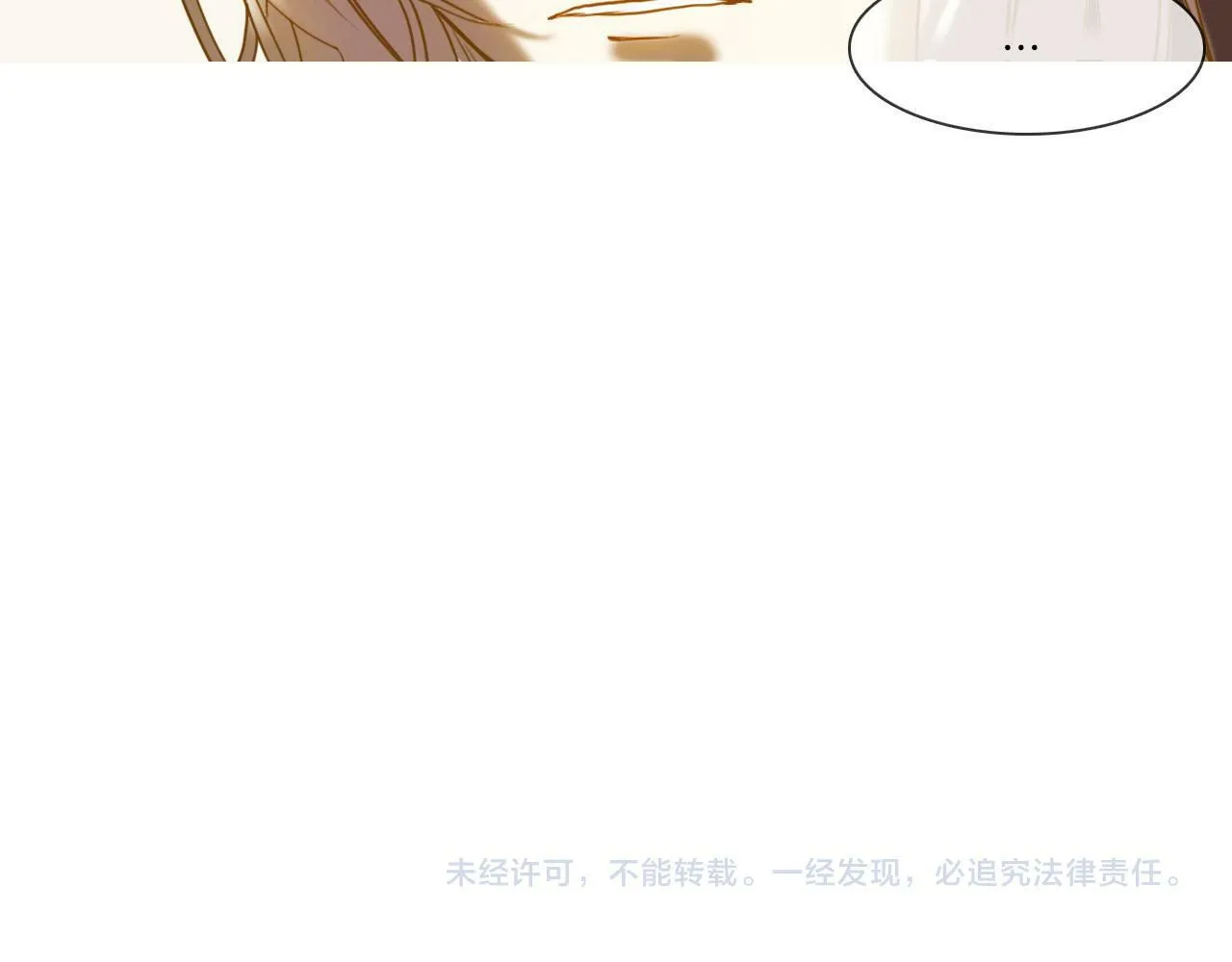 第3话 寻找记忆 第70页