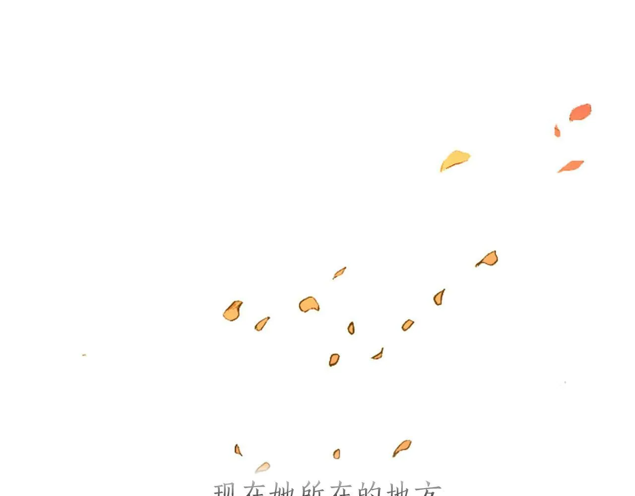 第1话 失去记忆 第2页