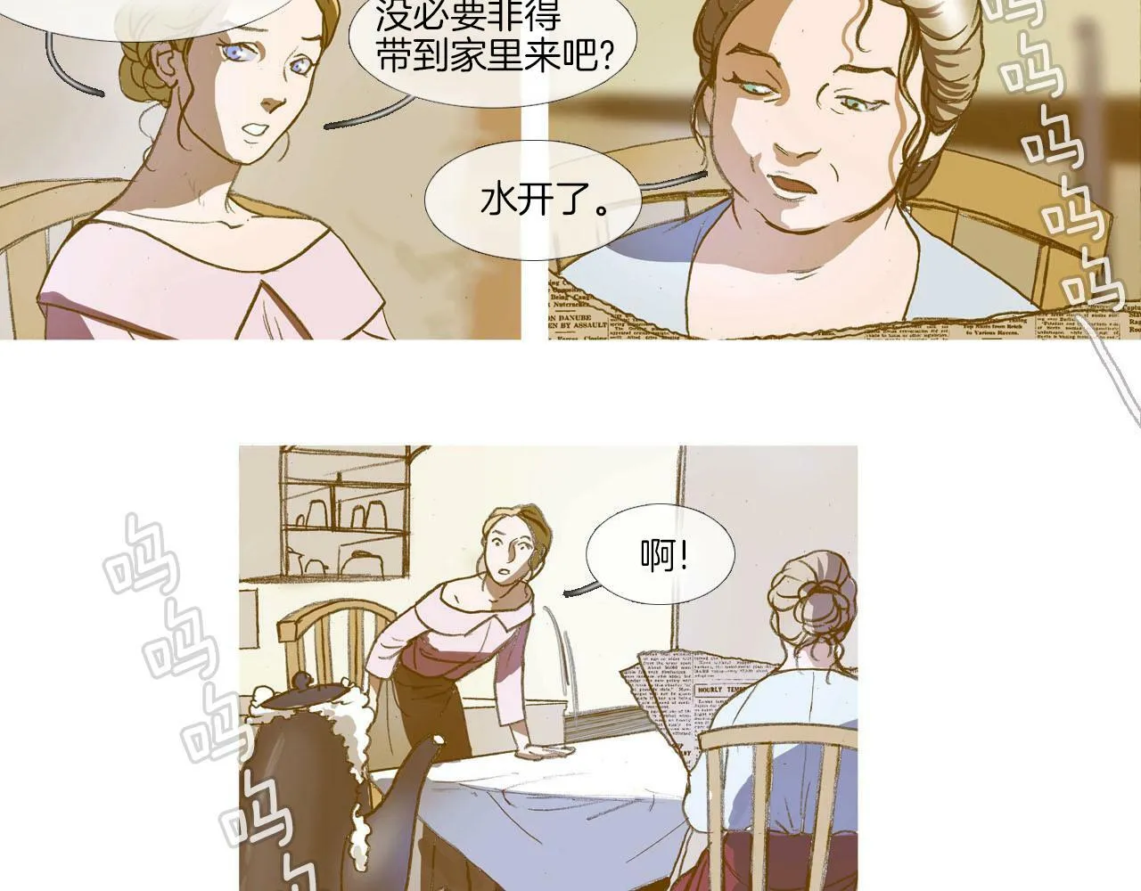 第1话 失去记忆 第54页