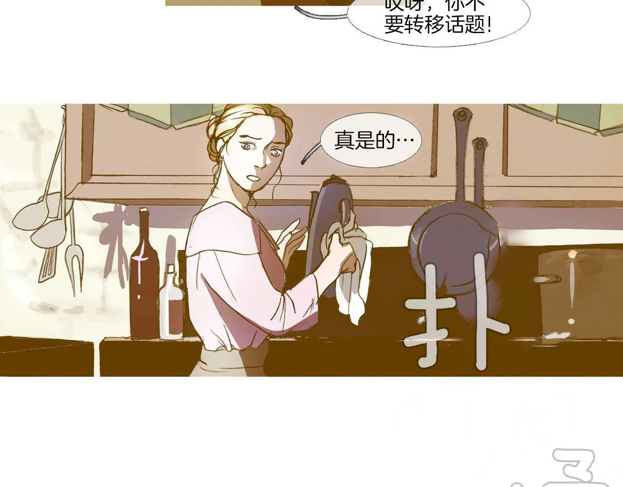 第1话 失去记忆 第56页