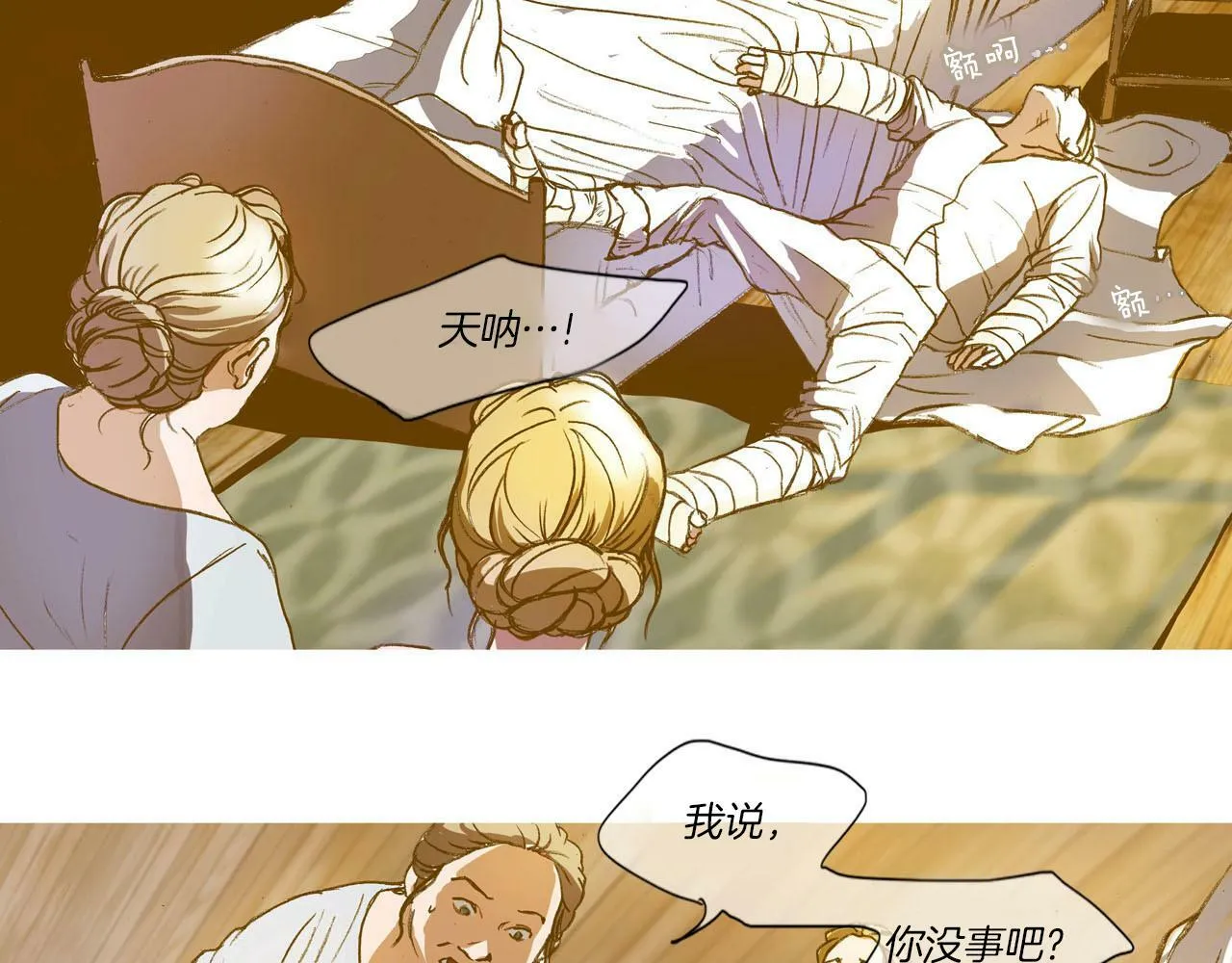 第1话 失去记忆 第59页