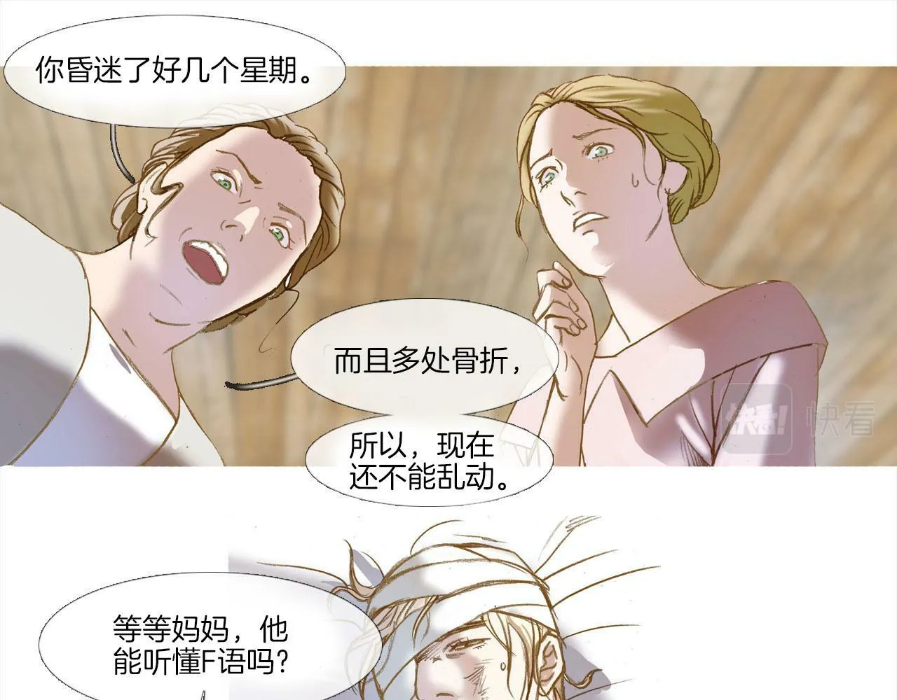 第1话 失去记忆 第62页