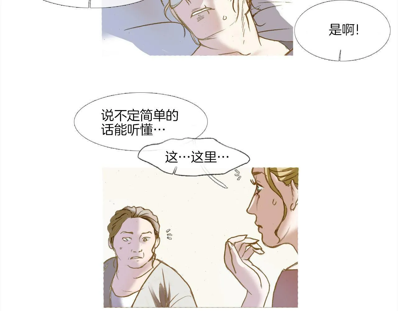 第1话 失去记忆 第63页