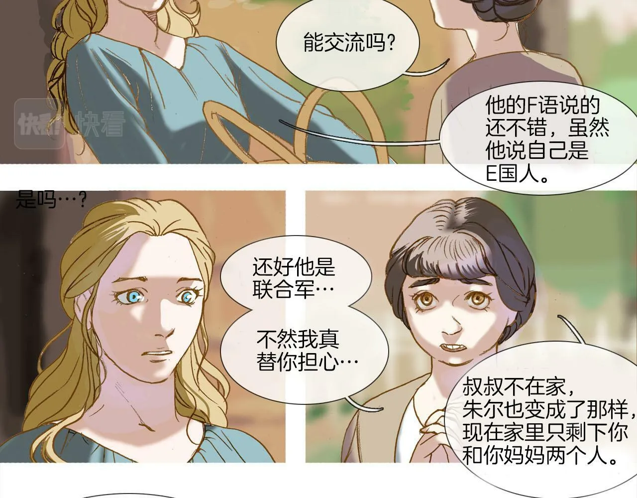 第1话 失去记忆 第70页