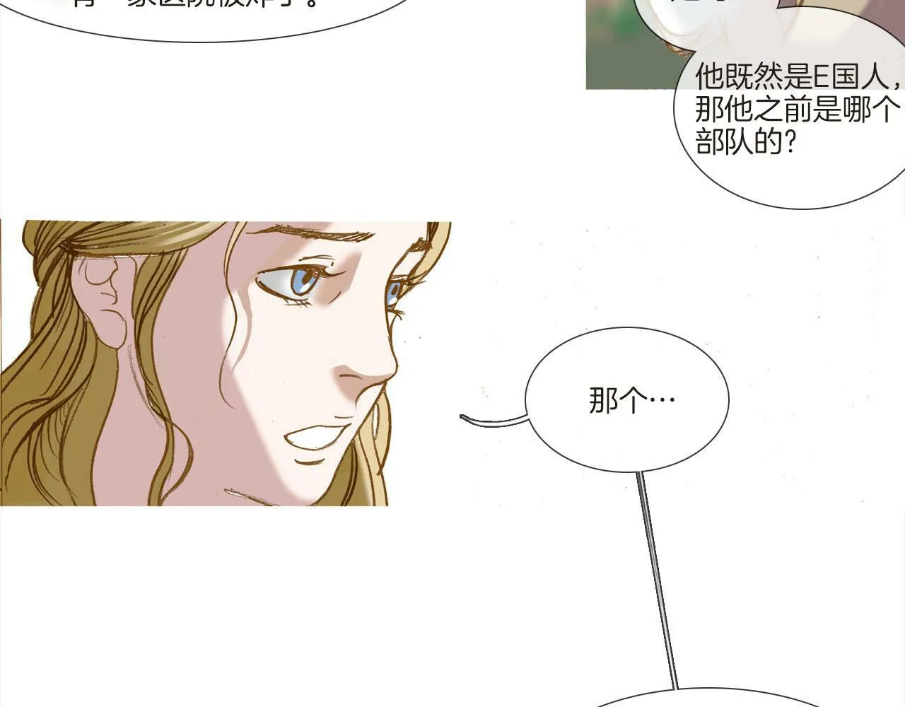 第1话 失去记忆 第72页