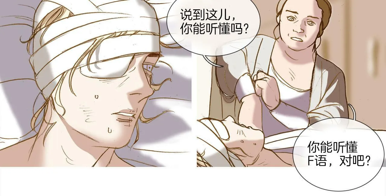 第1话 失去记忆 第79页