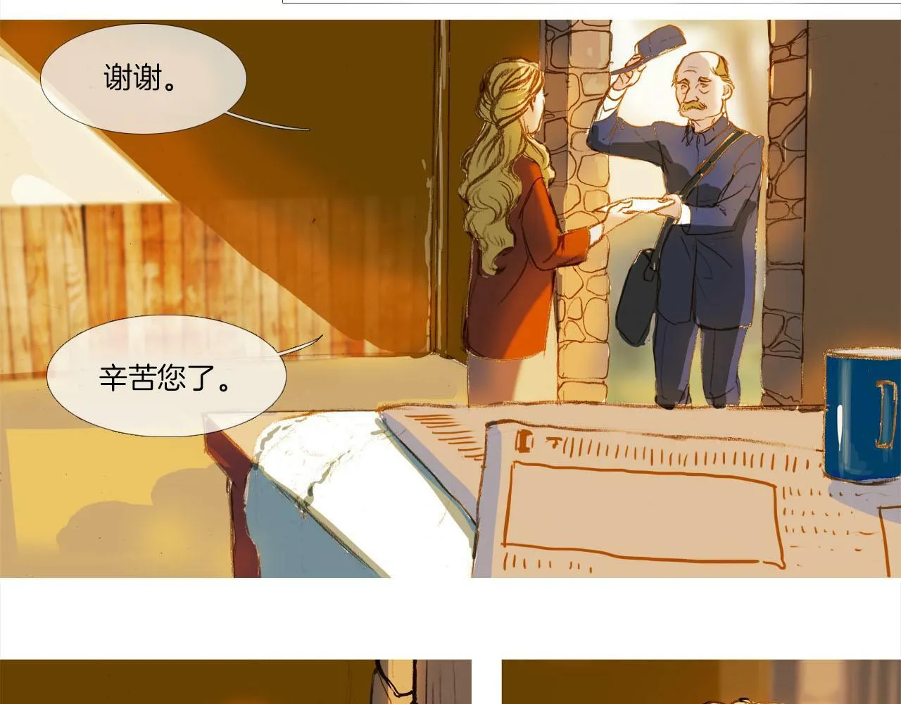 第1话 失去记忆 第88页